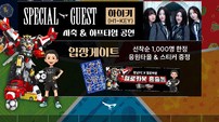 “프로축구단 홍보대사” 초이락 ’헬로카봇’, 성남FC 매치볼 전달