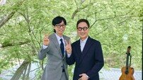 유열, 폐섬유증으로 41kg까지…유언장 쓰고도 돌아왔다 (유퀴즈)