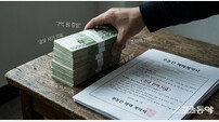 부산 범천동 재개발 부지 매매 논란… “7억 사라져” vs “나 몰라” 결국 경찰 고발