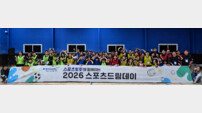 스포츠 체험과 프로스포츠 직관…스포츠토토, 다문화가족과 함께한 ‘2026 스포츠드림데이’ 1차 활동 성료