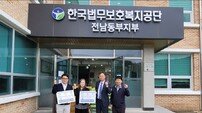 한국법무보호복지공단 전남동부지부 “쌀·라면 가득 실린 나눔 트럭 왔다”
