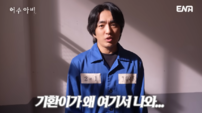 정문성 “네, 접니다”…‘허수아비’ 진범 정체에 대국민 사과