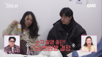 31기 순자, 위경련에 구급차까지…송해나도 “왜 저래” 분노 (나는 SOLO)
