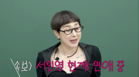 서인영, 이혼 후 열애 고백 “현재 진행형, 쉰 적 없다”