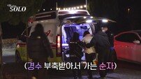 31기 순자 결국 응급실 실려가…위경련으로 긴급 병원행 (나는솔로)