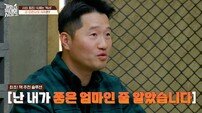7번 물리고도 ‘뽀뽀 어택’ 못 멈춘 보호자 (개늑시2)
