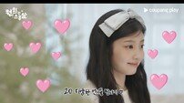 아일릿 원희, 스무 살 버킷리스트 공개…첫 단독 예능 출격
