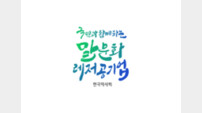 마사회 새 경영방침  확정·시행