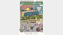 스포츠 토토, 14일 청소년 도박문제 예방주간 기념행사 참여…불법도박 근절 합동 캠페인 운영