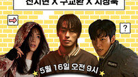 전지현, 유재석 만난다…‘군체’ 팀과 ‘핑계고’ 출격