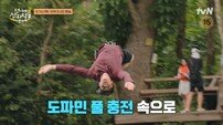 ‘UDT 출신’ 덱스, 타잔 아냐?…공중회전에 백덤블링까지 (언니네)