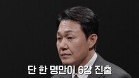 ‘외대 법대 출신’ 박성웅, 두뇌 서바이벌 뒤집었다…장동민도 감탄