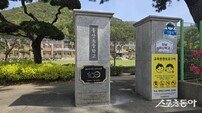 전남교육청, 백년학교 가치 알린다…기념 현판 사업 호응