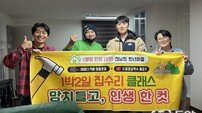 영암군, 청년 머무는 로컬마을 만든다…체험형 프로그램 호응