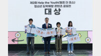 강원랜드, 청소년 도박은 ‘지워지는 미래’다