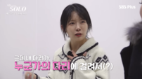 나는 솔로, ‘중립성 잃은 편집’ 옥순→영순 표적만 옮겨갔다