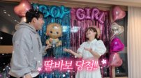 김승혜♥김해준, 첫째는 딸이었다…“장원영처럼 키우고파” [SD리뷰]