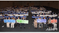 광주시, 식품안전의 날 맞아 안전 먹거리 문화 확산