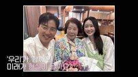 김성수 “다음 주 뽀뽀 예정”…박소윤과 미니 상견례 (신랑수업)