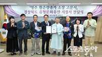 퇴계가 애도한 제자… ‘영주 황준량 종가 고문서’ 경북도 문화유산 지정