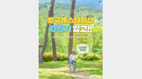 구례군 “섬진강 따라 500원 자전거 여행” 빙구례스테이션 인기