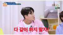 김종국 AI 침투력 불편 “AI 없이 적당히 편하면 되지 않아?” (옥문아)