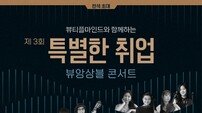 뷰티플마인드, 예술가로 자립한 이들의 고품격 무대