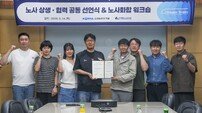 코레일관광개발, 노사 신뢰 구축 위해 맞손