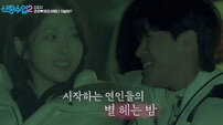 서준영, 7세 연하 썸녀♥ 과감한 스킨십…부모가 더 난리 (신랑수업2)