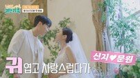 신지♥문원→‘투병 복귀’ 박미선♥이봉원까지…현실 케미 폭발 (귀한 가족)