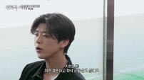 박지현 “착하고 청순한 분과 결혼하고파” 최초 고백 (전현무계획)