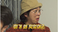 홍인규, ‘독박투어’ 최다 독박 당첨…괴식에 “맛있는데?” 반전