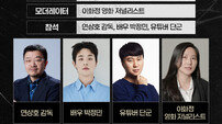 박정민, 연상호 감독 ‘군체’ 지원사격…유튜버 단군과 GV 진행