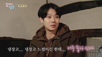 정유미·박서준·최우식, 남원서 예상치 못한 위기 (꽃청춘)