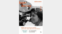 수전 손택, 그가 꼽은 역대 최고 영화 10편은