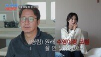 56세 심현섭 “결혼하니 ♥아내가 귀털까지 깎아줘” (조선의 사랑꾼)
