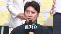 박성준, ‘말자쇼’ 출격…‘관악산 오픈런’ 직접 해석