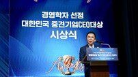 윤홍근 제너시스BBQ 회장, ‘대한민국 중견기업 CEO 대상’ 수상