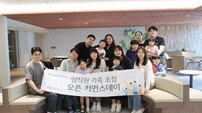 소노트리니티그룹, 우리 엄빠 회사가 최고야