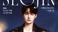 박서진 7월 서울 앵콜 콘서트 개최, 전국투어 대미 장식