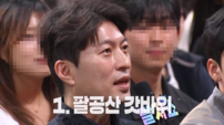 역술가 박성준 “제2의 관악산은 팔공산·보리암”…개운 명당 추천 (말자쇼)