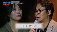 심현섭, 시험관 준비 ♥정영림 향한 진심…“다음 생에도 만나” (조선의 사랑꾼)