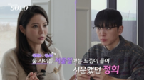 ‘나는 SOLO’ 31기 정희, 영식에 직진 “정숙에게 1%라도 감정 있냐”