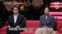 ‘나는 솔로’ 김슬기· ‘돌싱글즈’ 유현철, “10개월 대화 단절”…재혼 3년 차 위기