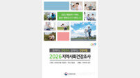 주민 건강 데이터 모은다…대구 남구, 맞춤형 보건정책 마련 본격화