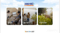 고흥군 “일자리·빈집·청년정책 한 번에” 인구정책 플랫폼 구축