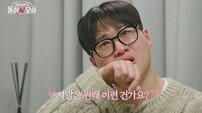 “사랑 원래 이런 거?” 수금지화 눈물 터졌다 (돌싱N모솔)