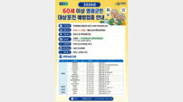 영광군, 대상포진 예방접종 지원 확대…위탁병원서도 가능
