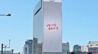 “6월 10일 폭로의 날”… 스필버그 SF 신작 ‘디스클로저 데이’, 도심 곳곳 미스터리 광고
