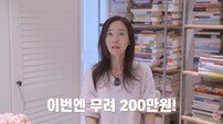 강수지, 20년 된 휴면 통장 대박…금액 상상초월